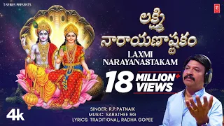 laxmi narayanastakam video with lyrics song r p patnaiak sarathee rg 