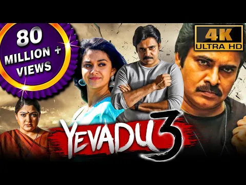 Download MP3 Yevadu 3 (4K ULTRA HD) - Pawan Kalyan's Blockbuster Action Movie | Keerthy Suresh, Anu Emmanuel