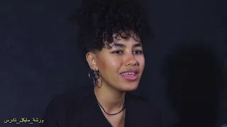 ياريت حياتى تخلص قبل النهاردة سمية حسن ورشة مايكل تادرس 