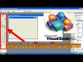 HOW TO ADD ALL TOOLS IN VISUAL BASIC 6 0 BENGALI