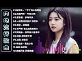 Lagu 2025懷舊經典金曲 🎶 100首華語必聽老歌 | 懷念音樂時光 📀 李宗盛- 鬼迷心竅, 不是我不小心 -刘明湘, 飄洋過海來看你 , 我曾用心爱着你