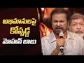 Download Lagu Manchu Mohan Babu Serious On Fans @ KANNAPPA Movie Pre Release Event