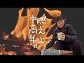 Lagu 5/5【隠れ家キャンプ場】新しいことに挑戦し体も心も燃えた2025年！いつも観てくれてありがとう❤︎輝く北極星に感動！こんな素敵な無料キャンプ場があったなんて！