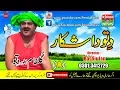 #Funny - Dittu New Funny Video / Dittu Da Shikar | Pendu News