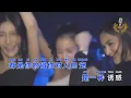 Yue Liang Re De Huo - Male # Phil Chang # Dj Remix KTV HQ Lower Tune No Vocal ( Key F#m )