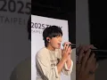 [4K] Juice Boy《別說再見》| 2025/08/30【2025 潮台北 TRENDY TAIPEI - Open Up】