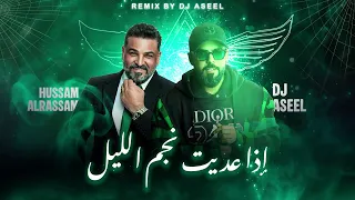 حسام الرسام    إذا عديت نجم الليل                           دندنها