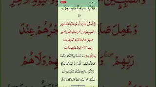 سورة البقرة من أية ٤٠ الي ٨٠ 40 80 بصوت صالح أبو خاطر 