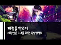 Download Lagu Saenai Heroine no Sodatekata♭ Character Song - Kisetsu wo Dakishimete  [KR/JP Sub]