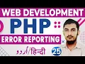 25 PHP Error Reporting Functions PHP Complete Course PHP Tutorials For Beginners In Urdu Hindi