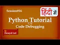Code Debugging in Pycharm Python Tutorial in Hindi Learn Python in Hindi