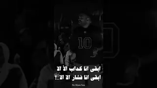 انا واد صايع دندنها