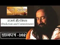 Knowledge Sheet Dedication and Commitment Sincere Seeker