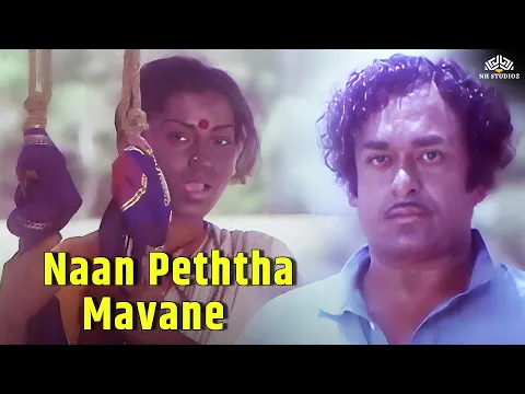 Naan Petha Magane - YouTube