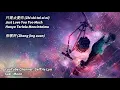 只是太愛你 Zhi shi tai ai ni - 张敬轩 Zhang jing xuan Lyric subtitle terjemahan English Bahasa Indonesia