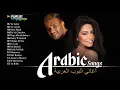 Lagu Top 2025 Arabic Pop – Best Arabic Songs Full Album (Hits, Love, Chill) | افضل الاغانى العربية