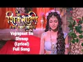Download Lagu Vajrapaat Sa Shraap | Lyrical | Full Song | Shiv-Shakti | Tap, Tyaag, Tandav | Swastik Productions