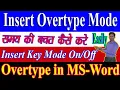 Insert mode and overtype mode insert key not working on keyboard problem solve