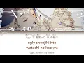 Ado - Gira Gira (ギラギラ) Lyrics w/ Furigana | [Kanji/Romanized/English] ふりがな 歌詞