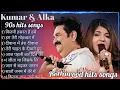 Lagu 90's Hit Songs Of Kumar Sanu  Best Of Kumar Sanu  Super Hit 90's Songs  Old Is Gold Songs #hindiso
