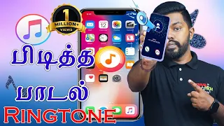 how set ringtone tamil new ringtone tamil traveltechhari