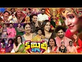 Download Lagu Pithapuram Committee Kurrollu Latest Promo | DasaraSpecial | Telecast on 2nd Oct 2025@10:00AM | Etv