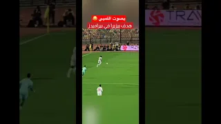 هدف خوان بيزيرا في بيراميدز بصوت اللمبي   صناعة شيكوبانزا            الزمالك  خوان بيزيرا  بيراميدز دندنها