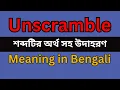 Unscramble Meaning In Bengali Unscramble mane ki