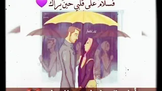 انا وقع فؤادي بل غرام حمودي الاسمر M 