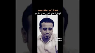 نصرت البدر   اني يمكن صعبة من دونك اعيش دندنها