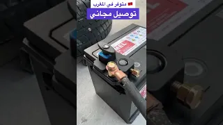 مأخذ وقاطع كهرباء البطارية السيارة   للحفاظ على عمر البطارية دندنها