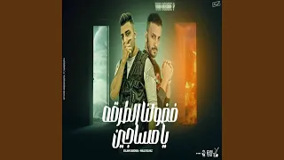 Fadlona Altarqa Ya Masgeen 