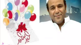 تكبيرات العيد   محمد فؤاد دندنها