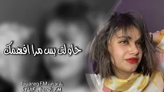 ارشيف عراقي  انت تعويدي حاولت بس مره افهمك  شنو احساس الجرح  شلون من اليل ابجي دندنها