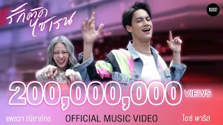 paris pearwah my ambulance official mv 