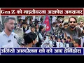 Download Lagu GEN-Z को माइतीघरमा आक्रोश युवाको जनसागर ! उर्लियो आन्दोलन को को आए हेर्निहोस Maitighar Aandolan