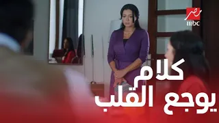 الحلقة 1 مسلسل كإنه إمبارح هل إلهام مش طبيعية لمجرد إنها مش قادرة تنسى ابنها كلام يوجع القلب 