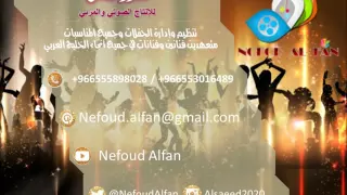 حمود العيسى هسه شنو 2017 فرقة شباب برنس 