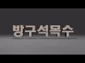 さだまさし의 関白宣言 8 통합편