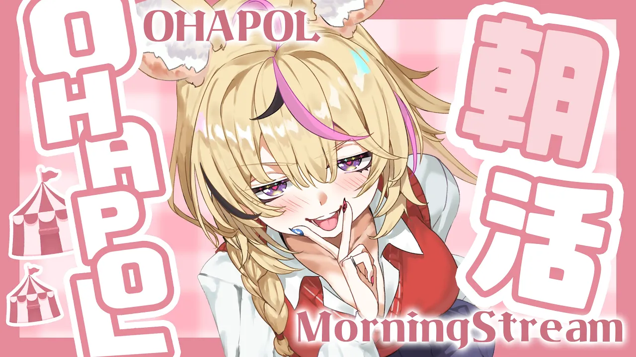 【OHAPOL】#156 4/30水曜日！夜に歌ってみたをあげたいという気持ち #ポルカ公演中 【尾丸ポルカ/ホロライブ】