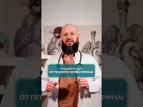 Как снизить холестерин без таблеток? 3 продукта для чистки сосудов