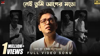 nei tumi aager moto anupamroy full song latest music video 2025 svf music