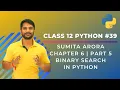 Python Class 12 Binary Search in Python Chapter 6 Part 5 In Hindi