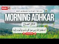 Download Lagu MORNING DUA | ADHKAR |🚫NO ADS | OMAR HISHAM | BEAUTIFUL RECITATION | #morning #daily  #quran #azkar