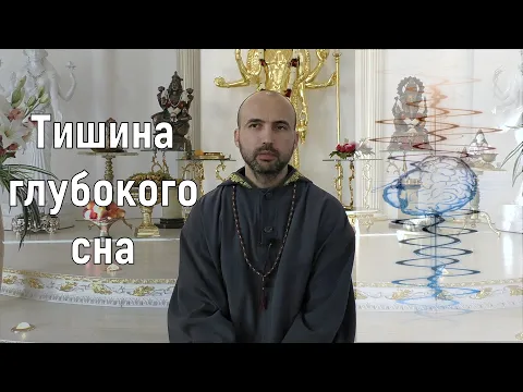 тишина глубокого сна image