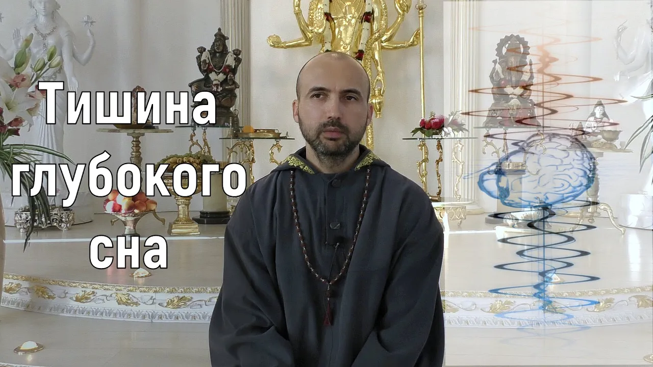 course тишина глубокого сна image