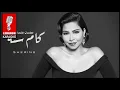 كان عندك كام سنة - شيرين كاريوكي 2026 / Sherine - Kan Andak Kam Sana Karaoke 2026