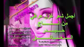 احلى شعر الى المايسترو  احلى شعر الى المايسترو