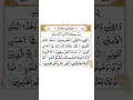 Download Lagu Learn Quran With Tajweed ❤️ Surah At Teen✨