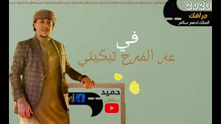 حميد سلطان يادنيا دوار مصر مطروح 